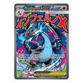 Mega Charizard X EX – MEP 023 – Inglés – Mega Evolutions – NM